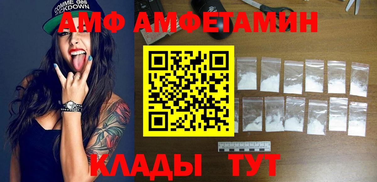 Усинск  Амфетамин Розовый  АМФЕТАМИН  Вход с VPN 