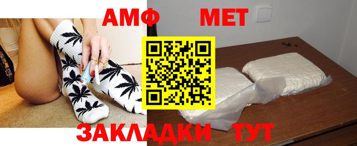 Amphetamine 97% Усинск