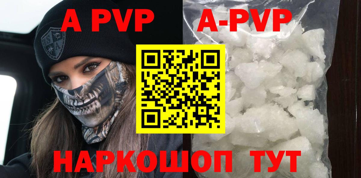 A-PVP Crystall  A PVP  Alpha PVP кристаллы  Усинск  Alfa_PVP СК КРИС  Вход с VPN 