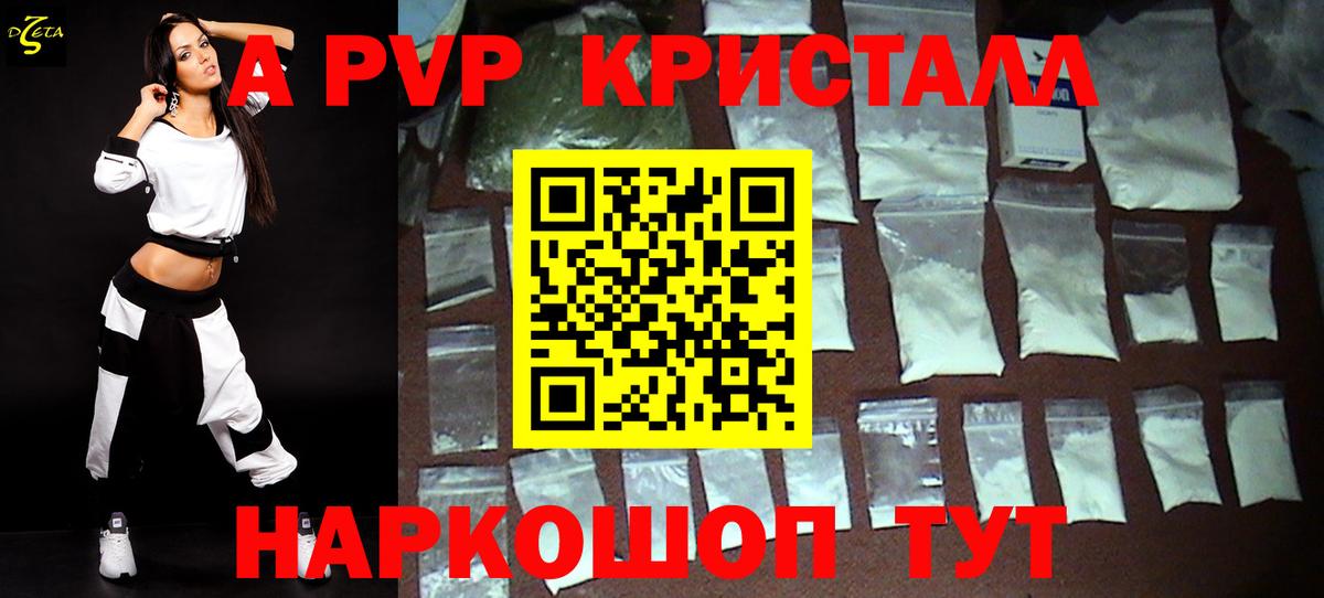 APVP Соль Усинск
