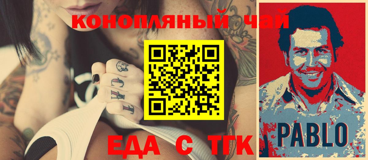 Усинск  Печенье с ТГК конопля  Вход с VPN 