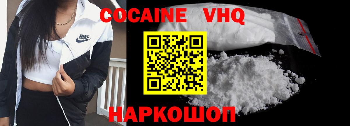 КОКАИН Перу Усинск