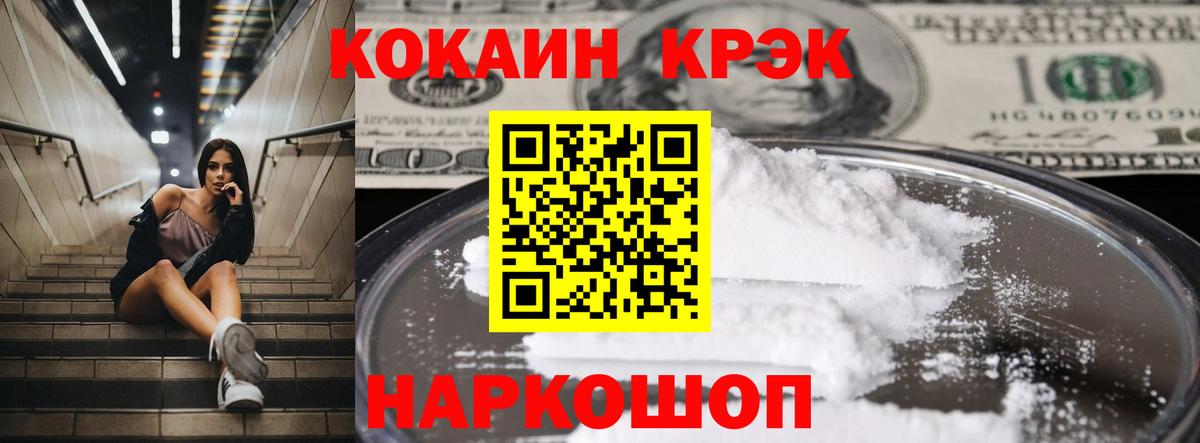 Усинск  Кокаин Fish Scale  Вход с VPN  где можно купить   КОКАИН Columbia  COCAIN 