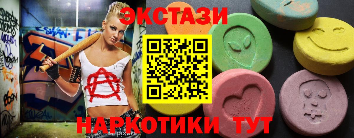 купить наркотик  Ecstasy таблы  Экстази  Вход с VPN  Экстази Cube  Усинск 