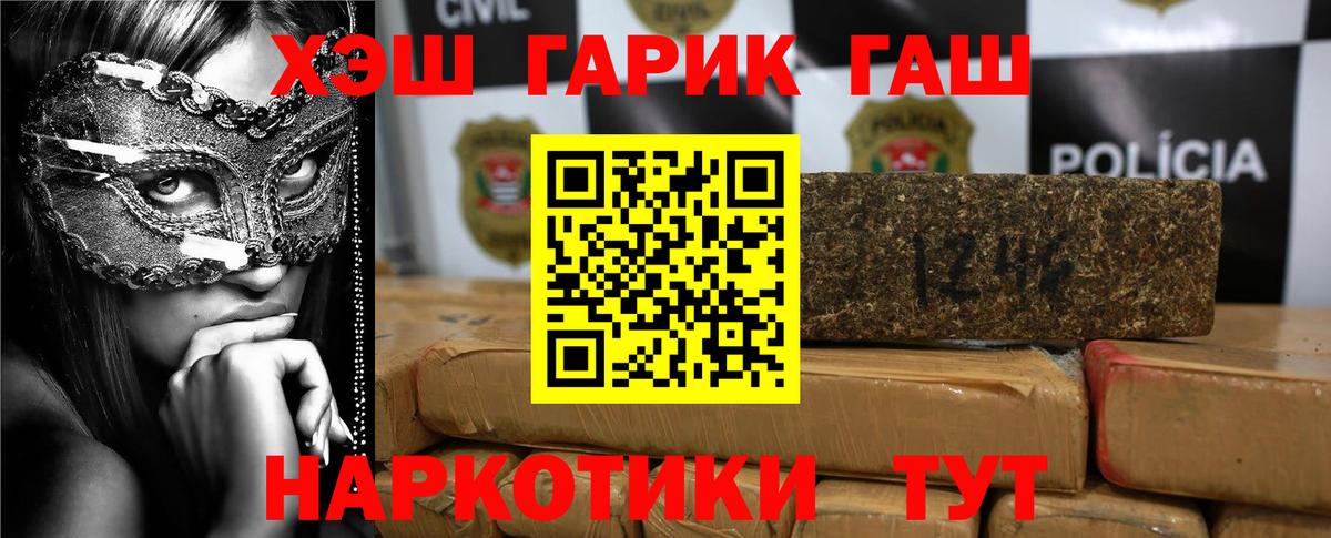ГАШ ice o lator Усинск