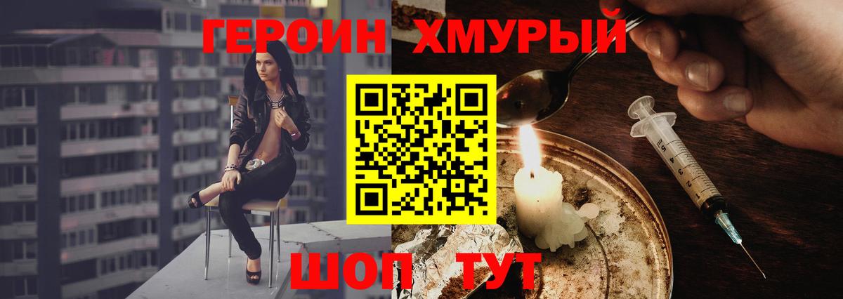Героин гречка  Вход с VPN  Усинск 