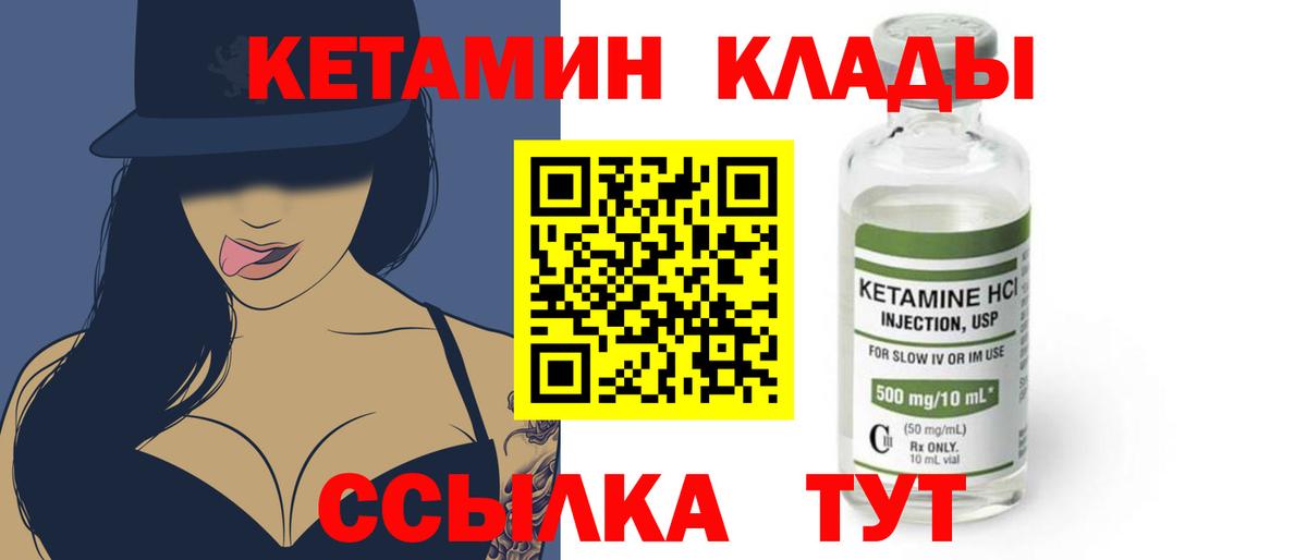 КЕТАМИН VHQ  Вход с VPN  КЕТАМИН VHQ  Усинск 