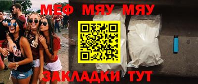 мяу мяу кристалл Лесосибирск