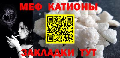 мяу мяу кристалл Лесосибирск