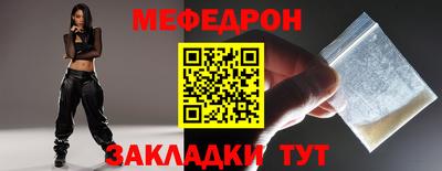 мяу мяу кристалл Лесосибирск