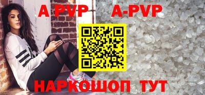 мяу мяу кристалл Лесосибирск