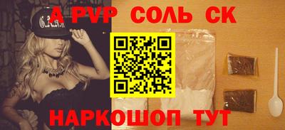 мяу мяу кристалл Лесосибирск