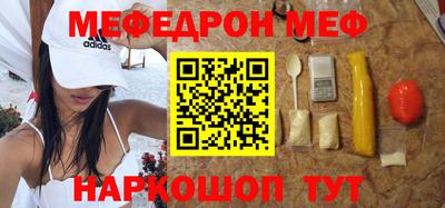 мяу мяу кристалл Лесосибирск