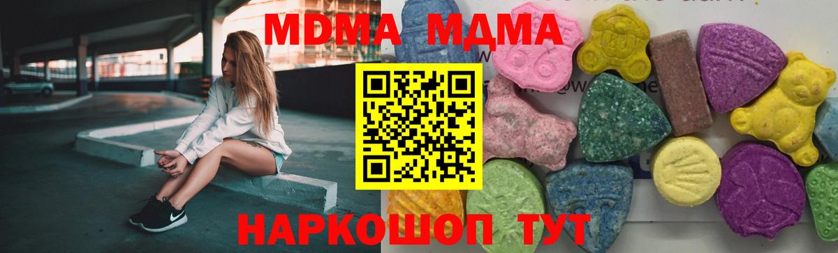 МДМА crystal  Вход с VPN  МДМА  МДМА crystal  Усинск 
