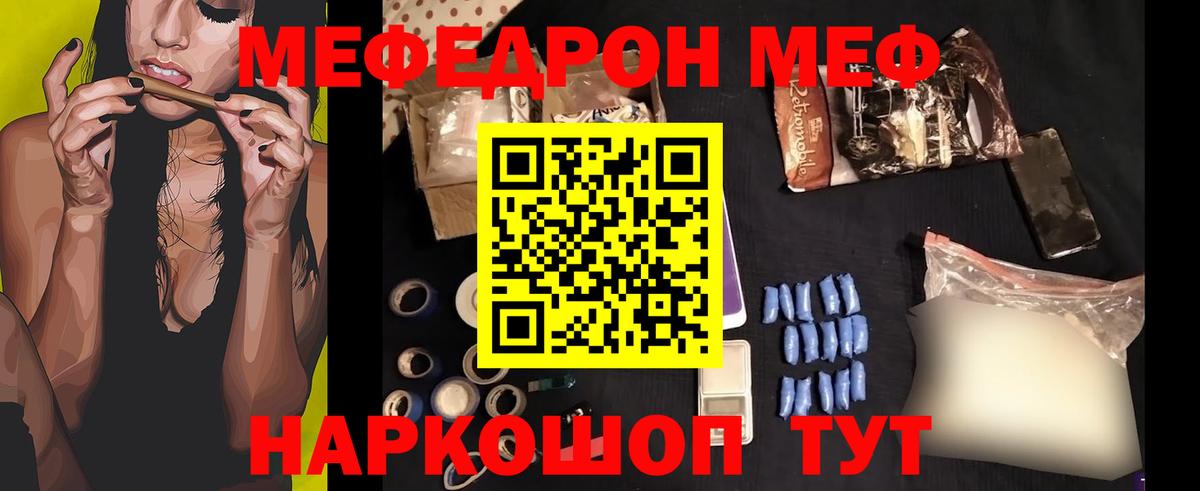 МЕФ Усинск