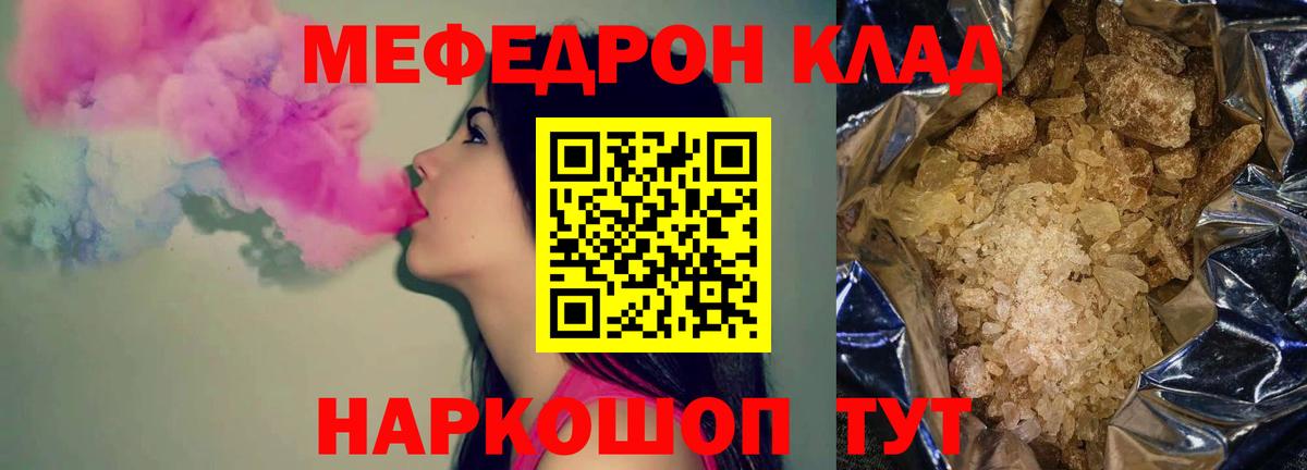 Меф мука  МЕФ  Вход с VPN  Усинск  МЕФ VHQ  МЕФ 