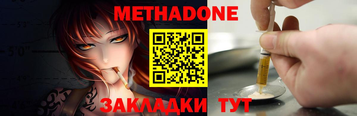 Метадон мёд  МЕТАДОН VHQ  блэк спрут ONION  Усинск  Вход с VPN 