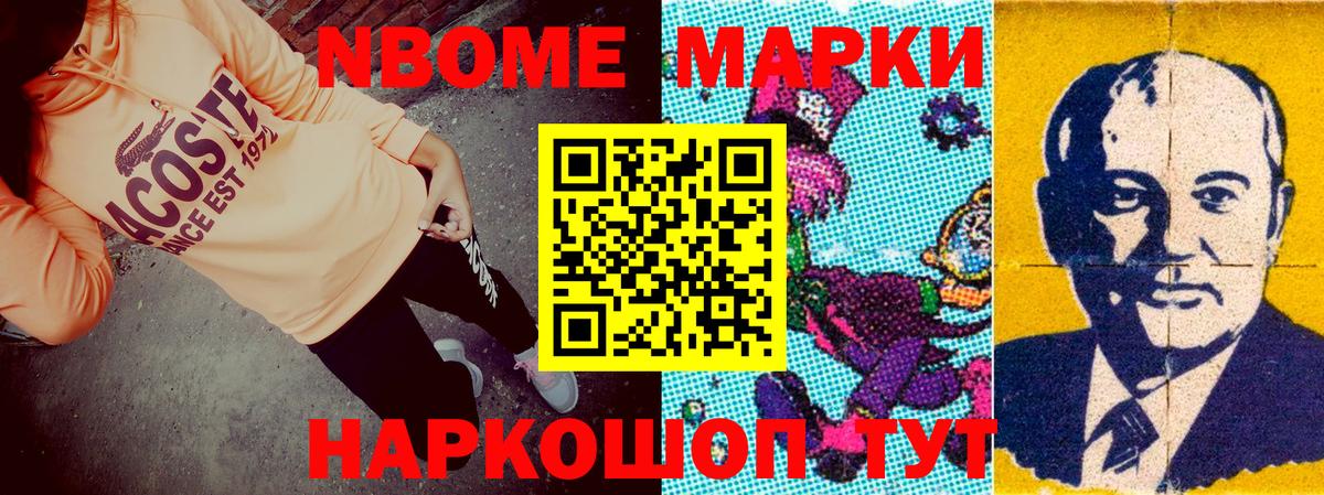 Марки 25I-NBOMe 1500мкг  Вход с VPN  Усинск 