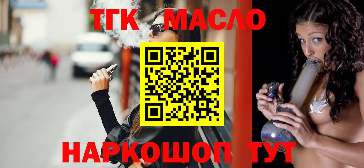 Усинск  Дистиллят ТГК жижа  закладки  Вход с VPN 